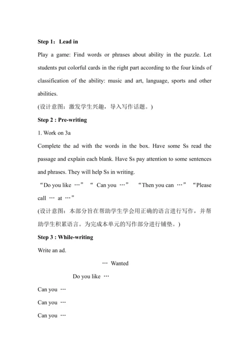 Unit 1 Can you play the guitar 单元整体教学设计