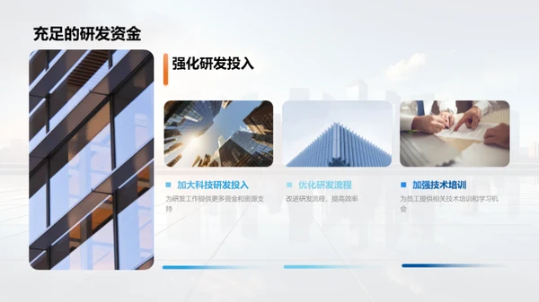 创新荣光 致敬先锋