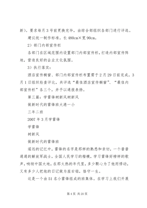 学雷锋,树新风活动报告.docx