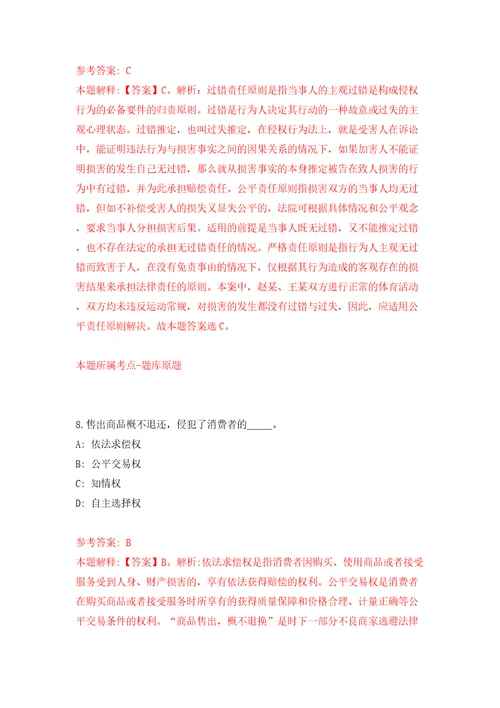 2022年安徽省疾病预防控制中心高层次人才招考聘用6人模拟试卷附答案解析第9次