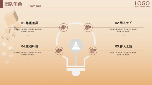 打造卓超团队合作互利加油通用PPT模板
