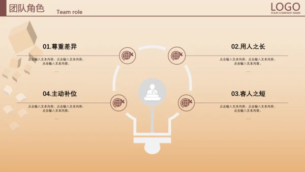 打造卓超团队合作互利加油通用PPT模板