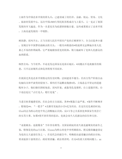 精编学习反腐倡廉心得体会实用范文.docx