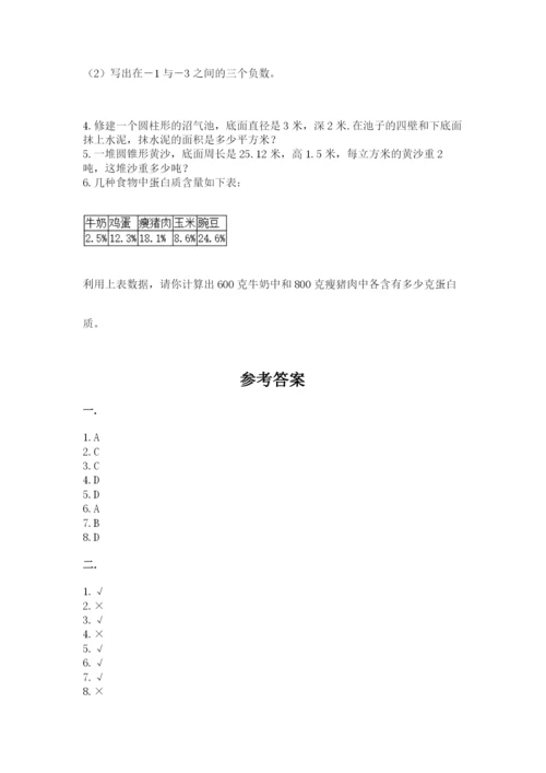 冀教版小升初数学模拟试题附答案（完整版）.docx