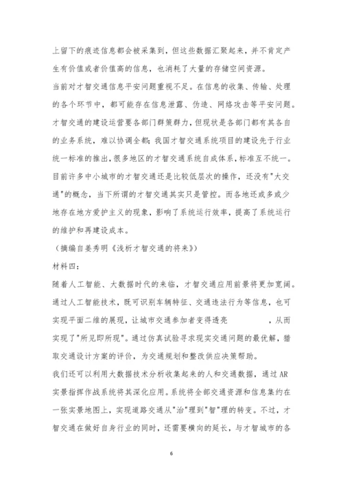 江西省新余四中2021届高三年级暑假检测语文试题.docx