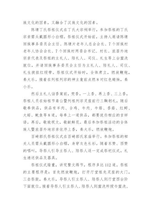 泉州闽南文化论文.docx