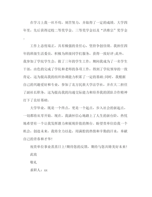 精编之法学专业应届毕业生自荐信范本5篇.docx