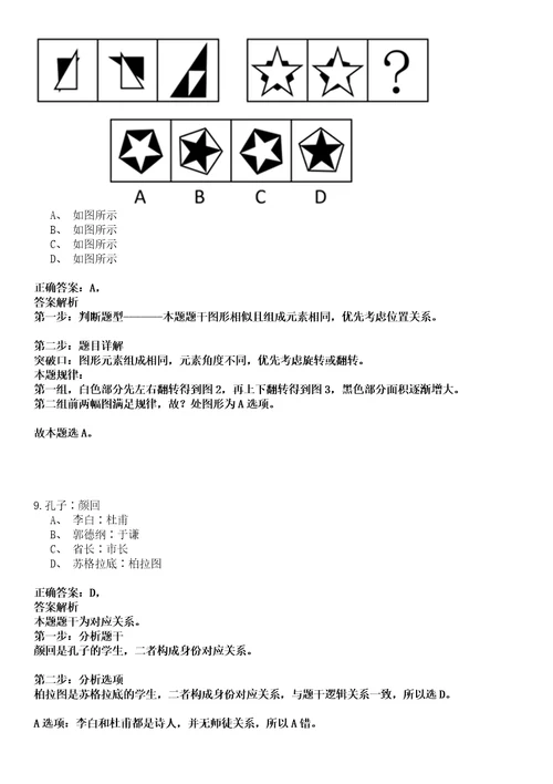 2022年02月2022江西赣州市安远县征兵办公开招聘1名劳务派遣人员强化练习卷壹3套答案详解版