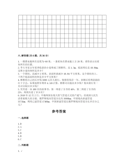 张家口市下花园区六年级下册数学期末测试卷及完整答案一套.docx