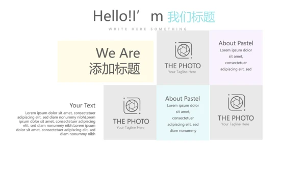 简约时尚公司产品介绍宣传通用PPT动态模板