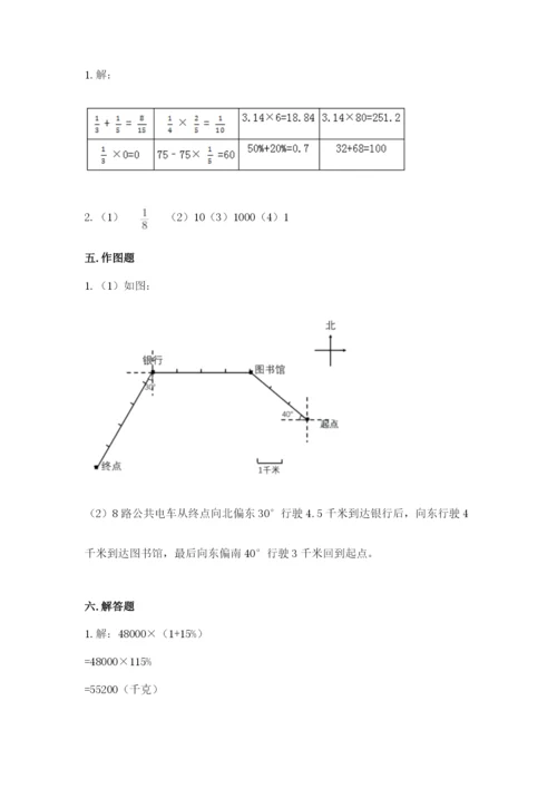 2022六年级上册数学期末考试试卷及参考答案（巩固）.docx