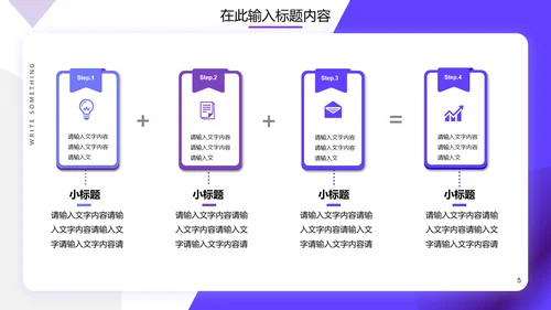 欧美风紫色几何建筑商业计划书通用PPT