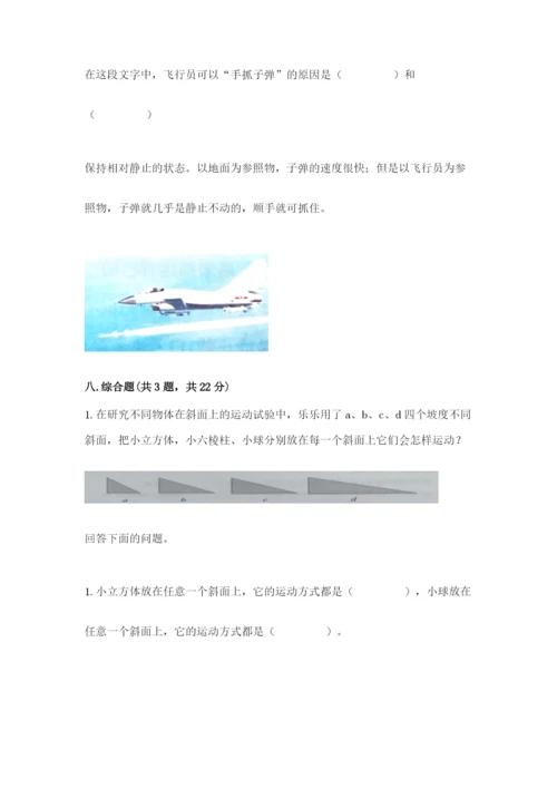 教科版三年级下册科学期末测试卷含答案【培优b卷】.docx