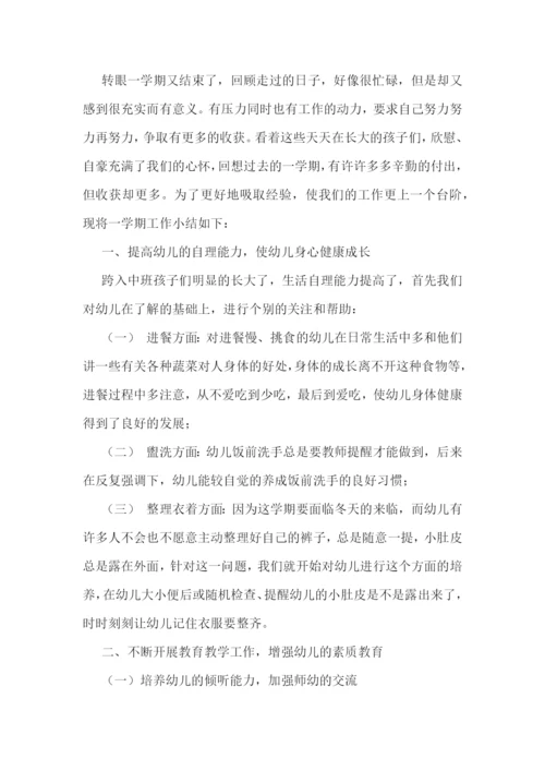 参观幼儿园的心得体会总结5篇.docx