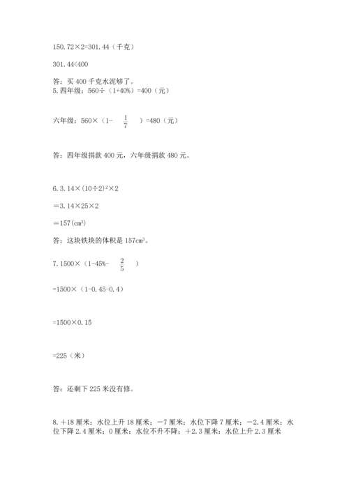 小升初数学应用题50道附答案【考试直接用】.docx