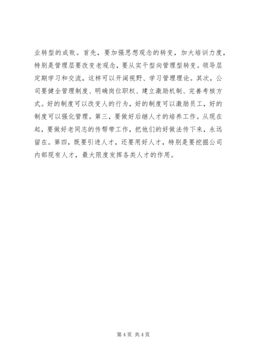 学习报告格式及学习报告内容范文-.docx
