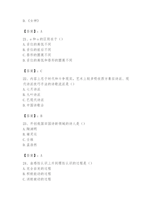 2024年国家电网招聘之文学哲学类题库含完整答案【全优】.docx