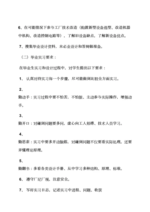 汽车电子毕业设计方案.docx