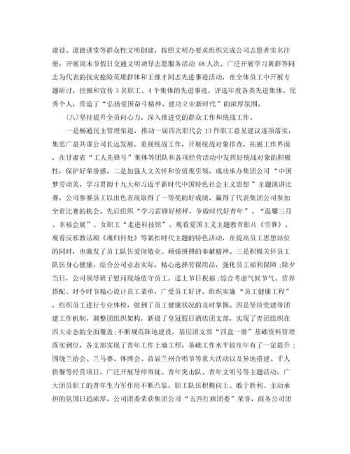 2022年党建意识形态工作范文五篇.docx