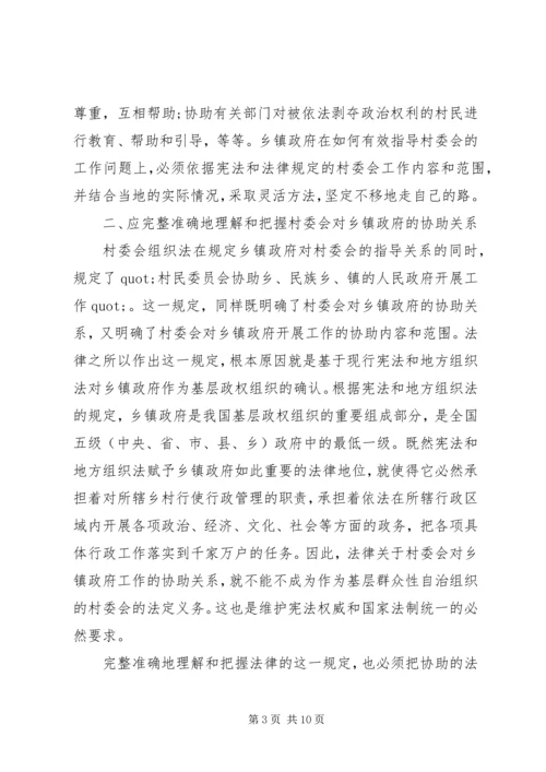 政府与党的关系分析.docx