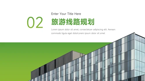 绿色大气旅行社团介绍PPT模板