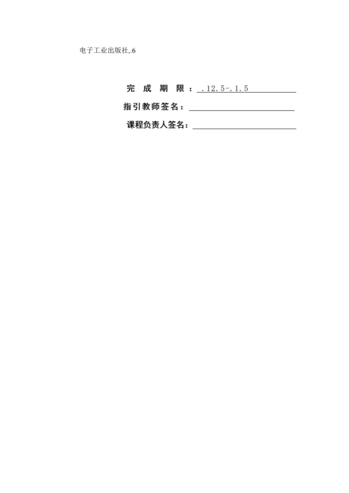 c语言班级档案基础管理系统.docx