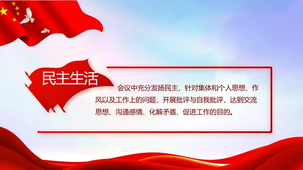 红色大气脱贫攻坚乡镇振兴动态PPT模板