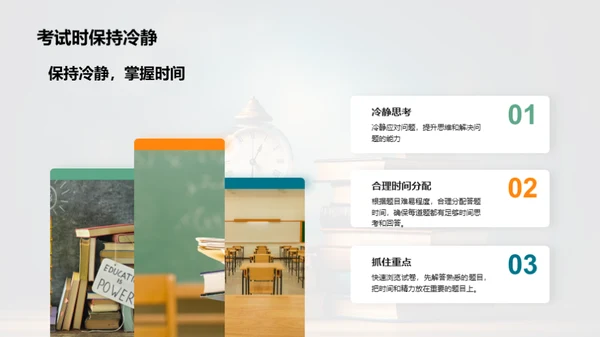 学高为师胜考攻略