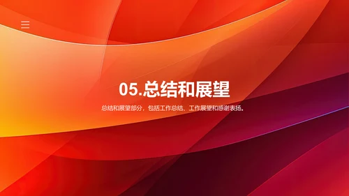 红色商务现代简约培训部门年度工作总结PPT模板
