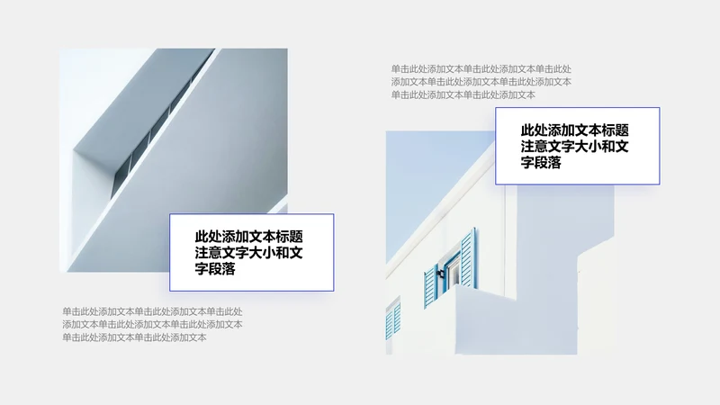 图文页-蓝色商务风2项并列关系
