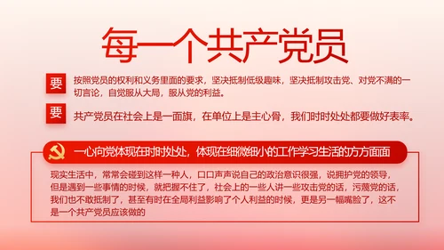 党建党支部工作总结汇报计划PPT党课