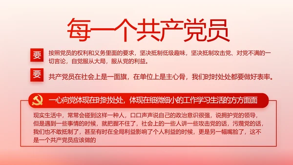 党建党支部工作总结汇报计划PPT党课