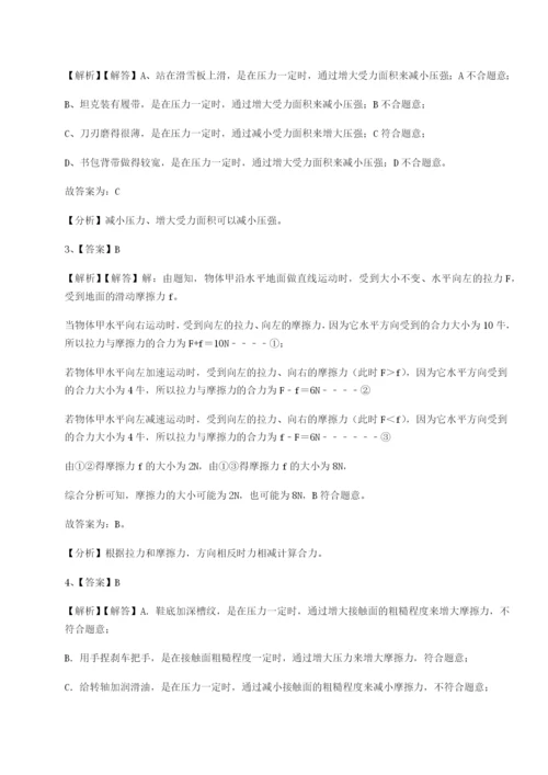 基础强化云南昆明实验中学物理八年级下册期末考试专题攻克试题（详解版）.docx