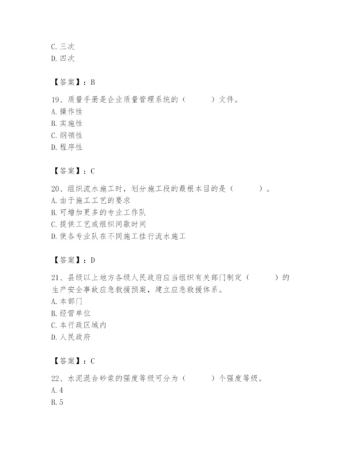 2024年材料员之材料员基础知识题库及答案【精品】.docx