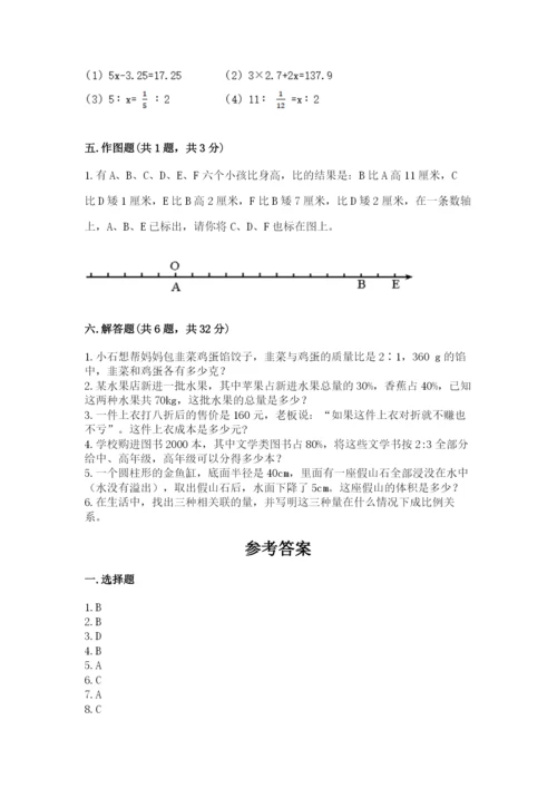 冀教版小学六年级下册数学期末综合素养测试卷及答案（全国通用）.docx