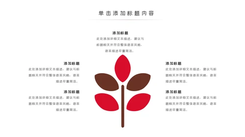 中国国粹京剧文化京剧戏曲传承介绍PPT模板