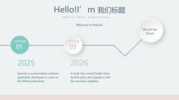 化妆品公司年年终总结动态PPT