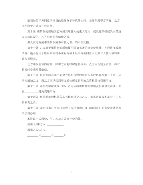 2023年船舶租赁合同样本.docx