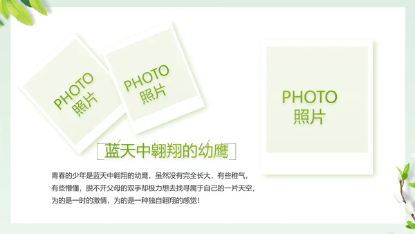 致青春毕业季大学毕业纪念册相册PPT