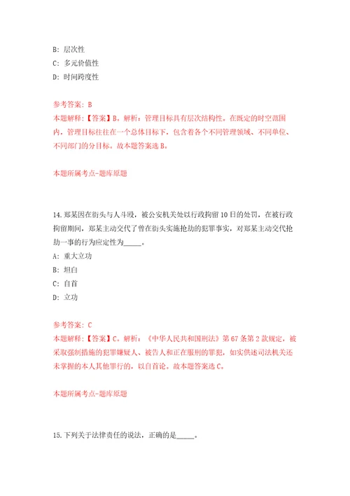 西南财经大学天府学院非教师岗位人员招聘练习训练卷第1版