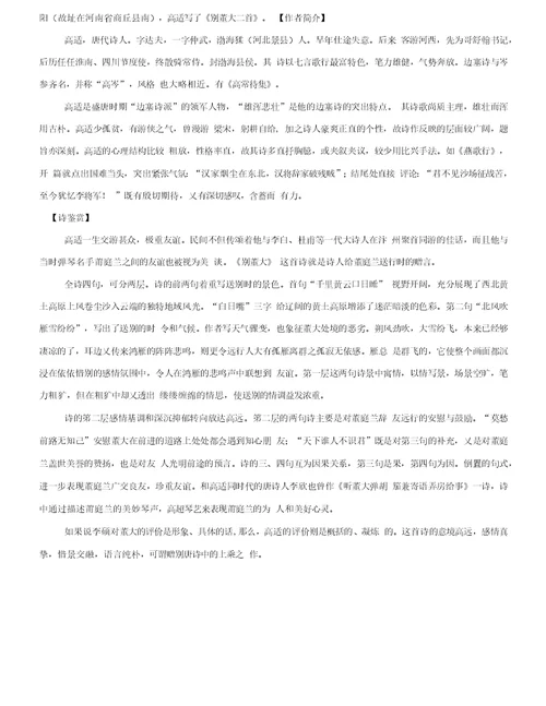 小学语文四年级上册《语文园地七》教案