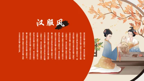 汉服文化非遗文化通用PPT模板