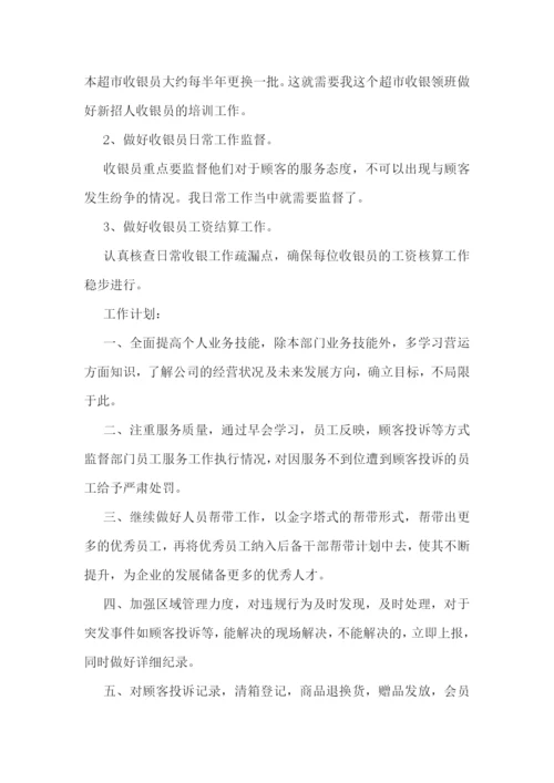 员工个人工作计划2023年(精选5篇).docx