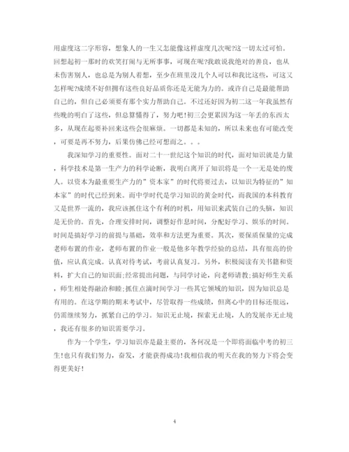 精编之自我总结范文【生】.docx