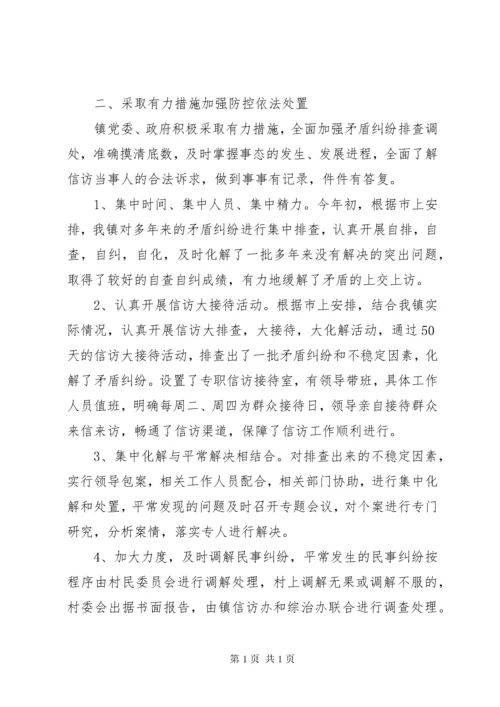 信访工作总结（乡镇） (2).docx