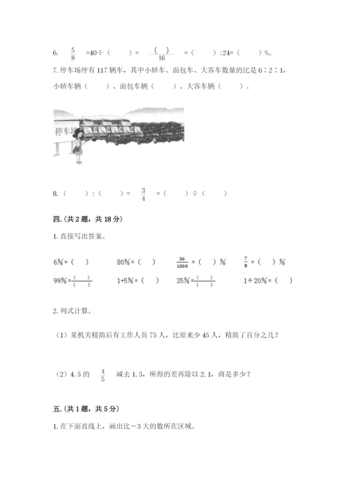 西师大版六年级数学下学期期末测试题附答案【满分必刷】.docx