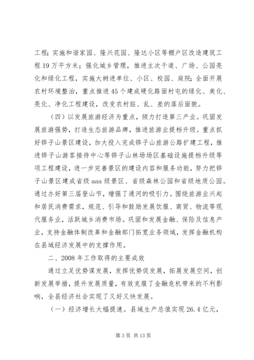 坚定信心抢抓机遇 (2).docx