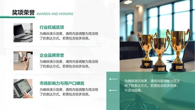 创意风企业宣传PPT列表