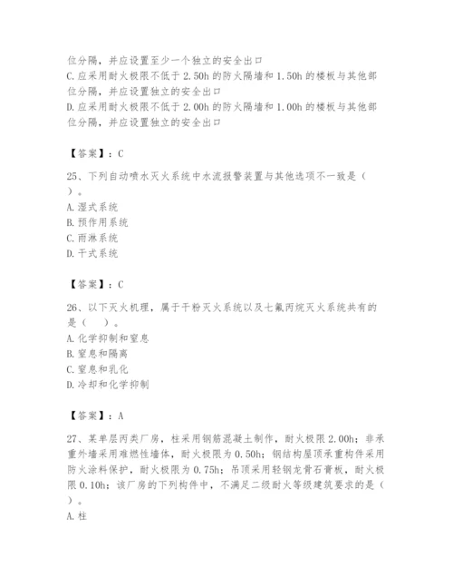 注册消防工程师之消防安全技术实务题库带答案（考试直接用）.docx