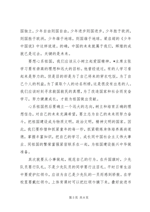 关于建国70周年的优秀演讲稿.docx